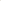 FLEXIBLE WALL PANELS - Concave Design (Cream)